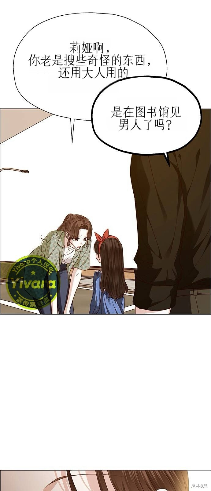 第30话 第3页