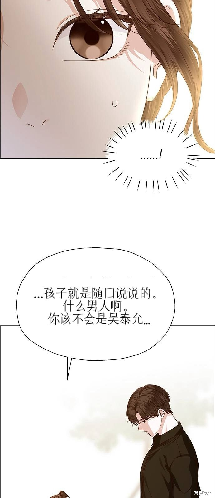 第30话 第4页