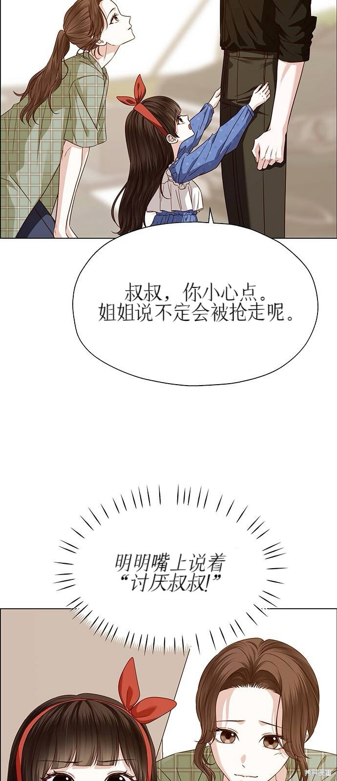 第30话 第5页
