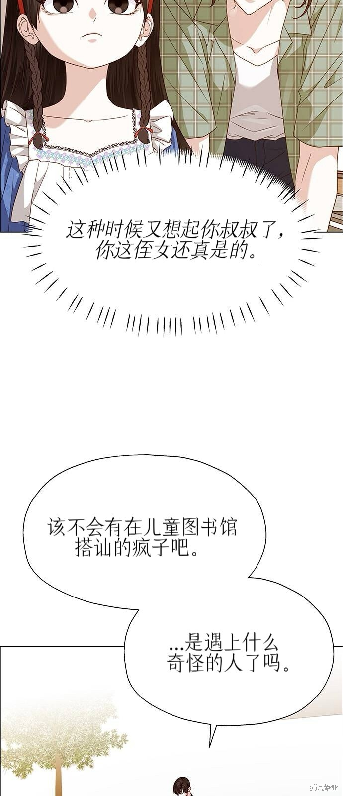 第30话 第6页