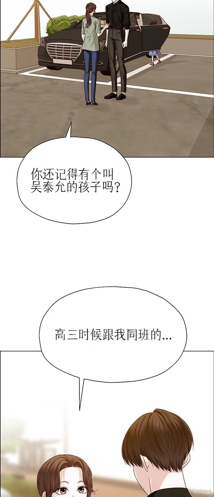 第30话 第7页
