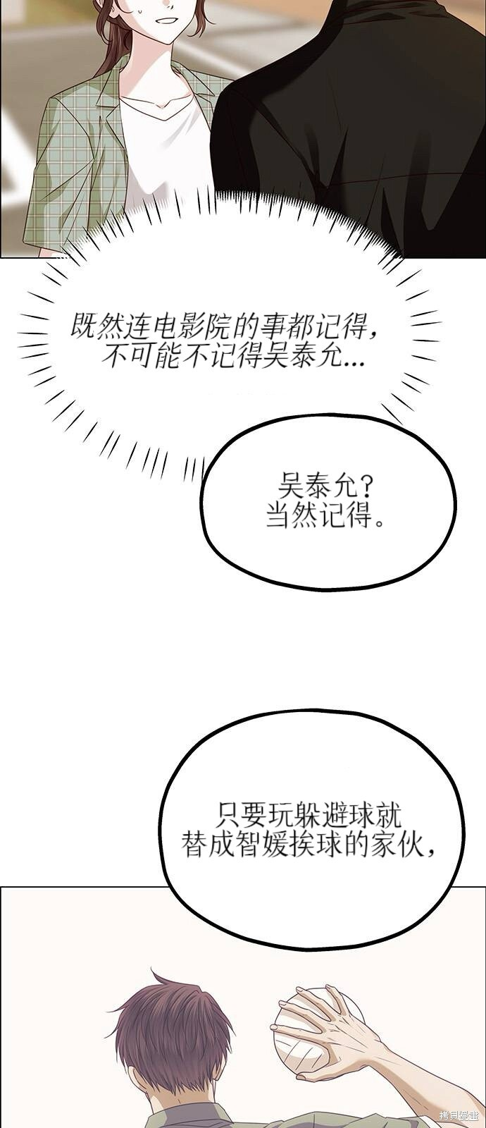 第30话 第8页
