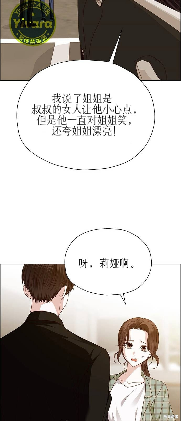 第30话 第14页