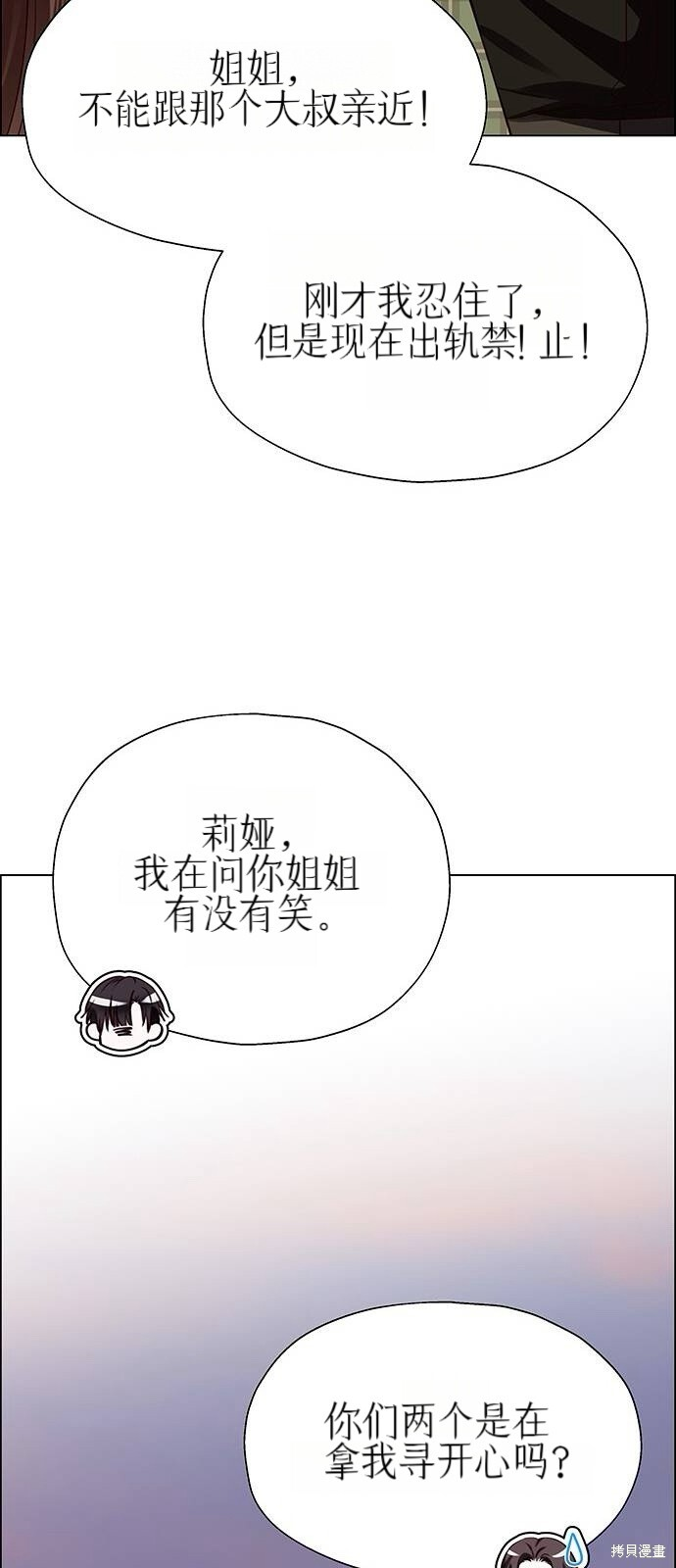 第30话 第16页