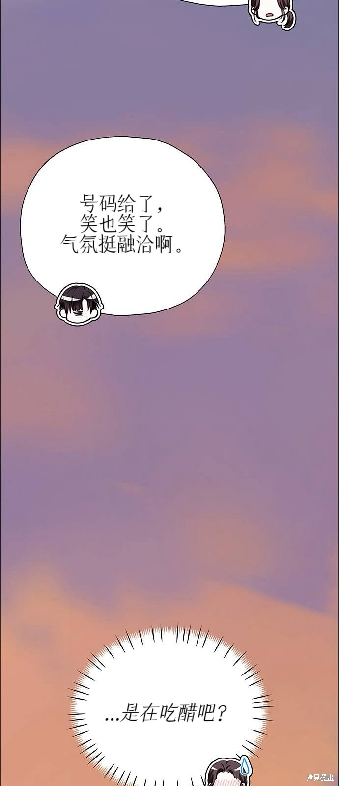 第30话 第17页