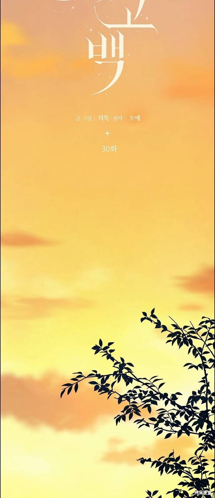 第30话 第19页