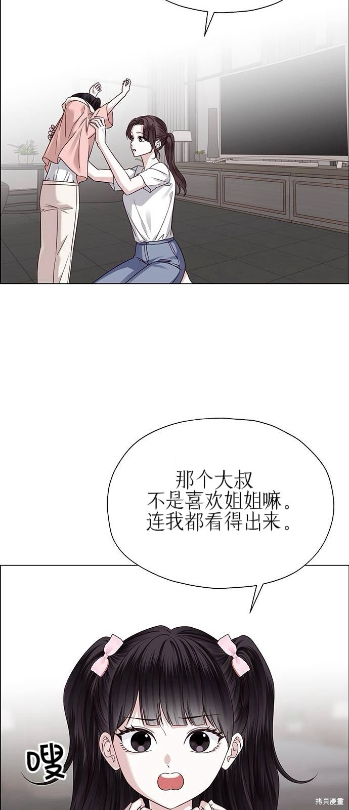 第30话 第21页