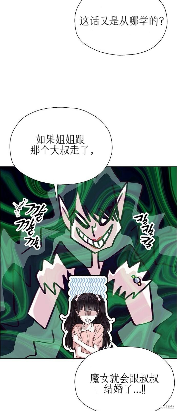 第30话 第23页