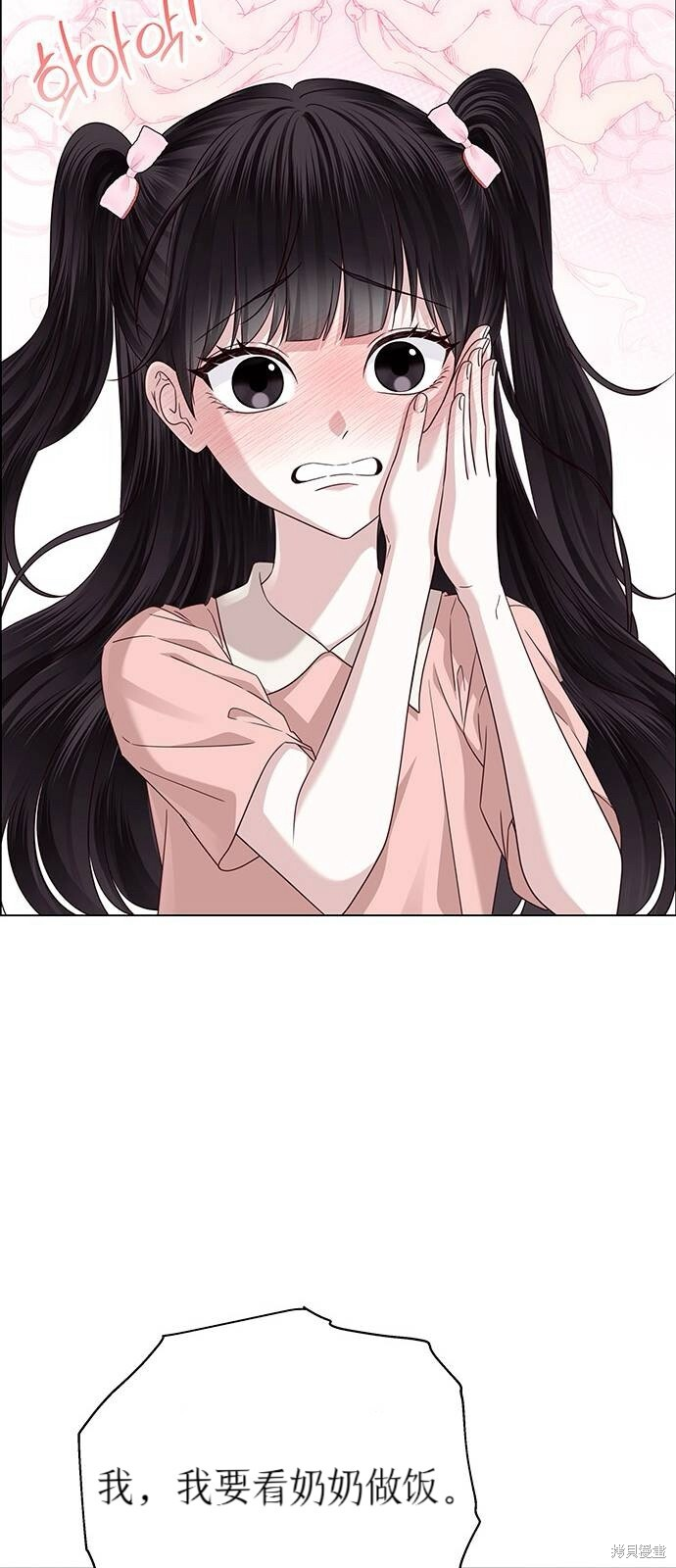 第30话 第26页
