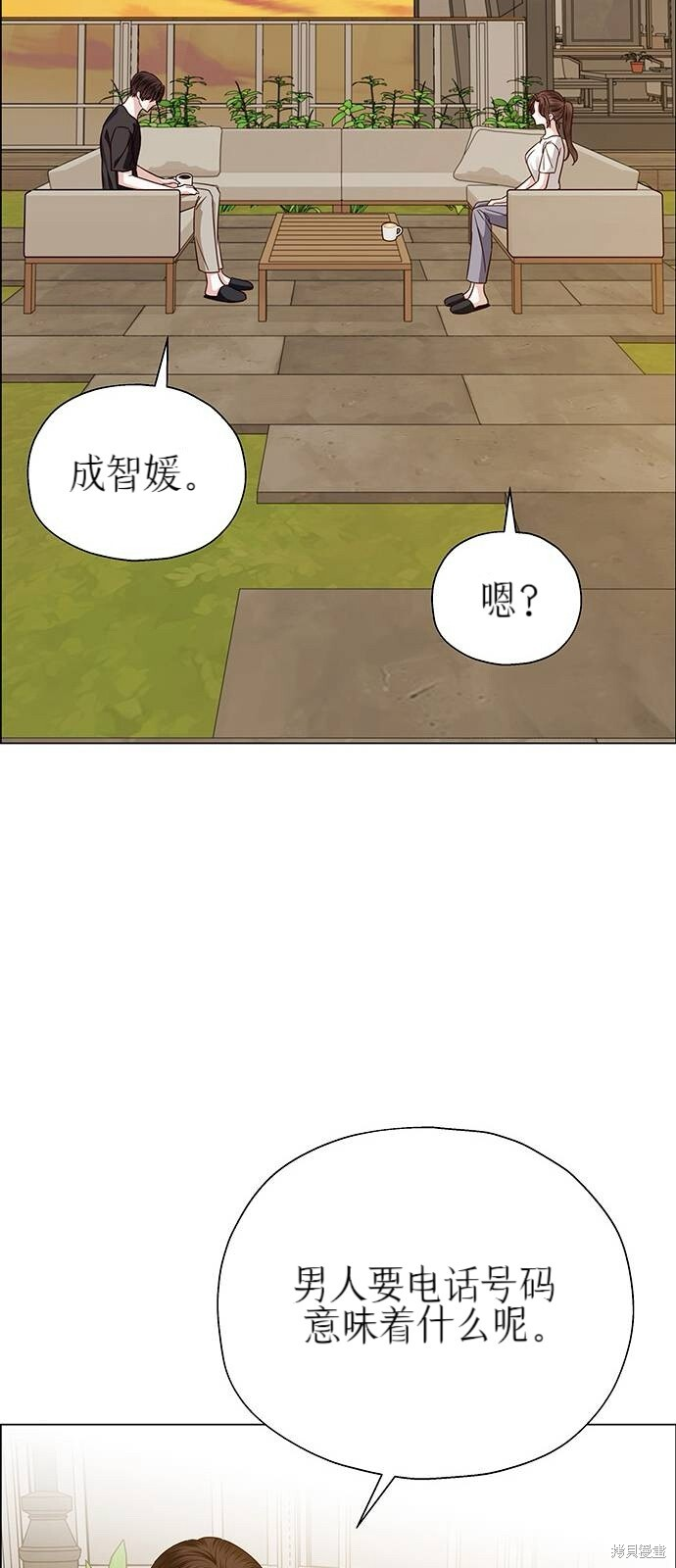 第30话 第32页