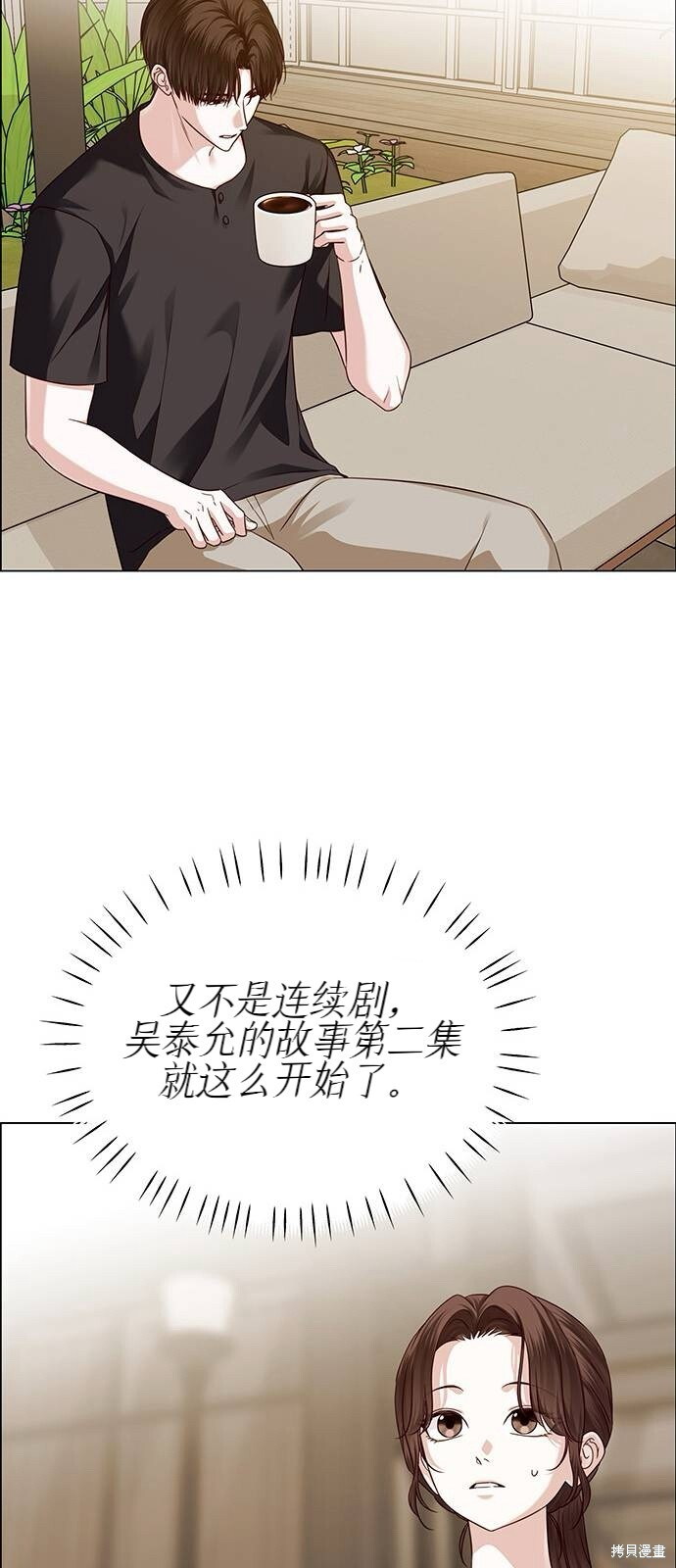 第30话 第33页
