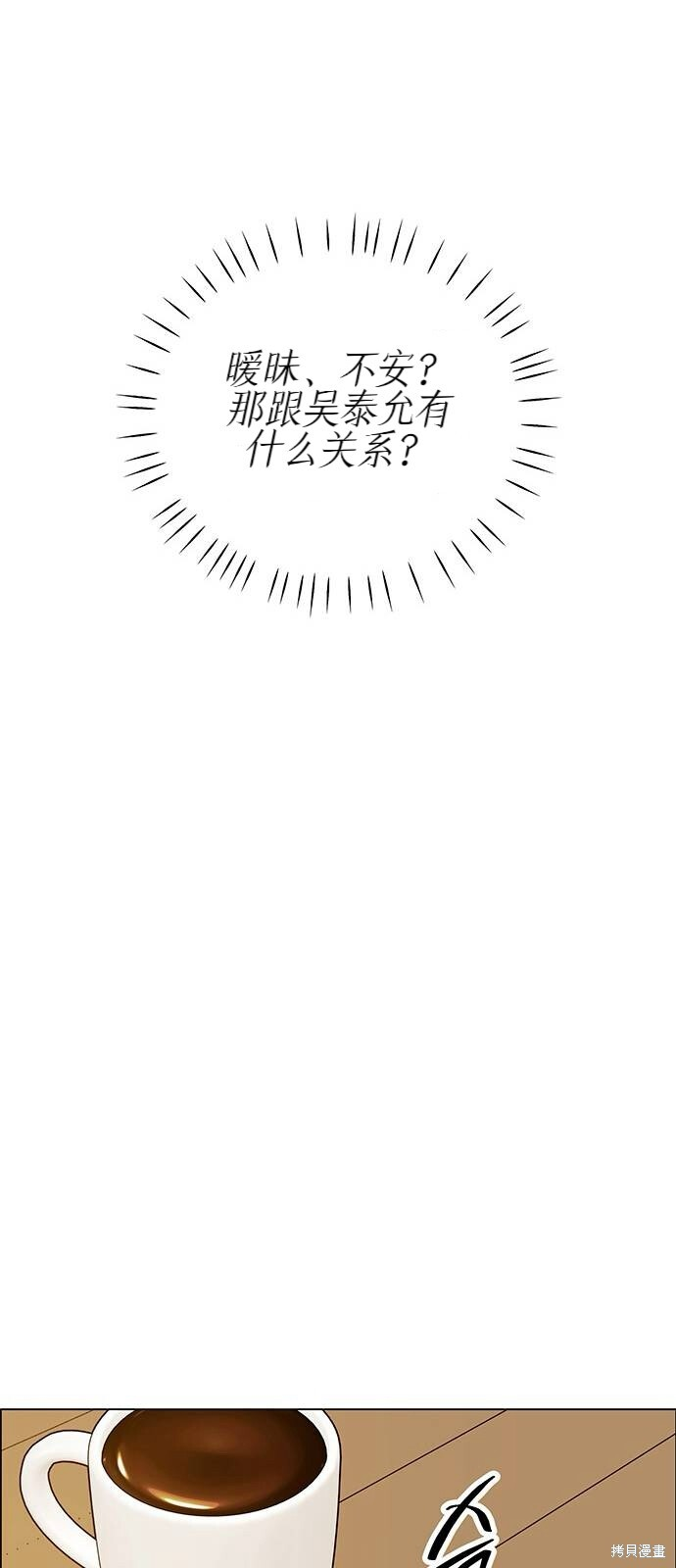 第30话 第36页