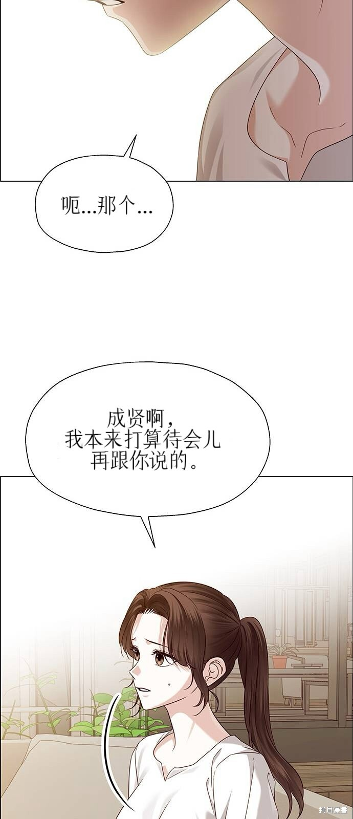 第30话 第38页