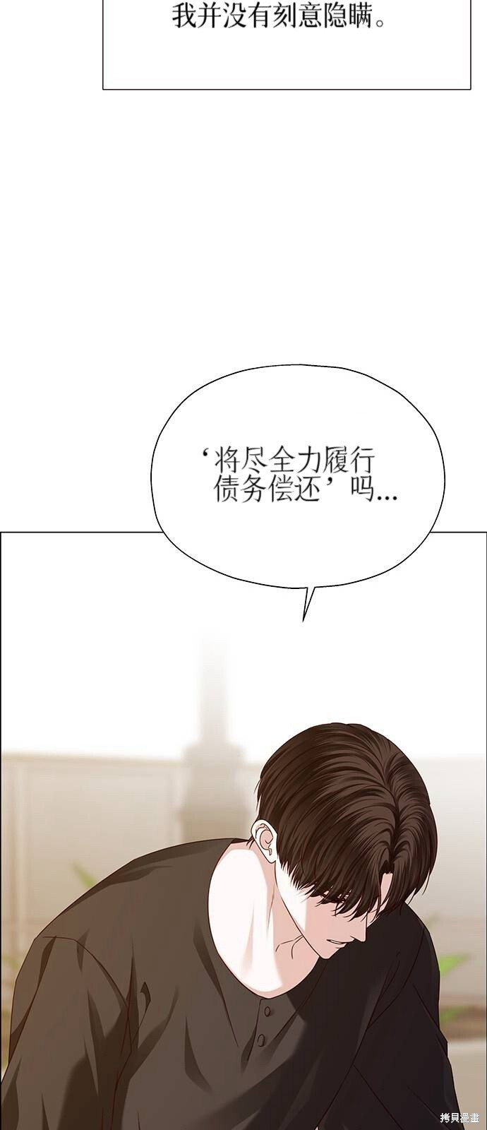 第30话 第42页