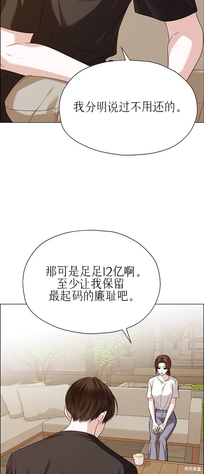 第30话 第43页