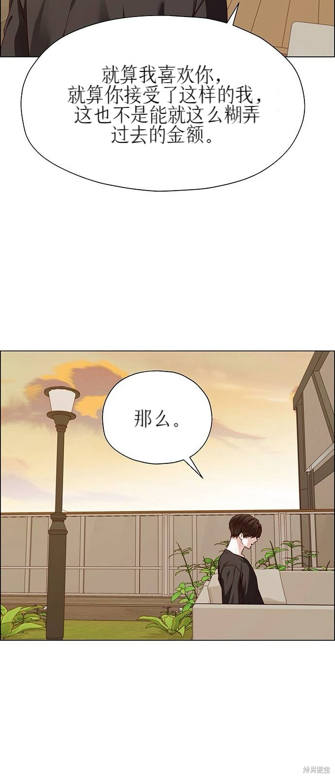 第30话 第44页
