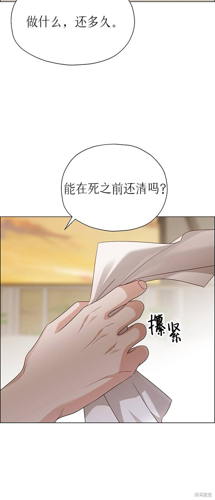 第30话 第46页