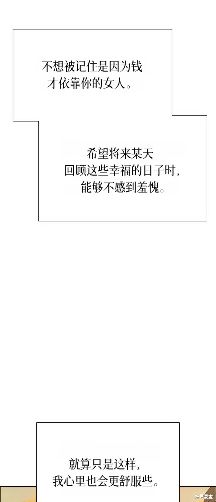 第30话 第48页