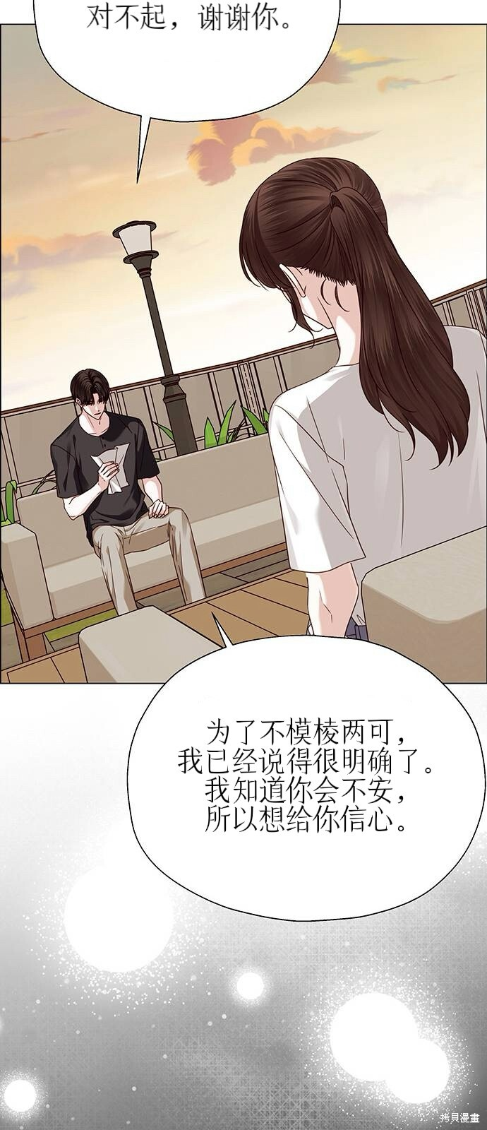 第30话 第50页