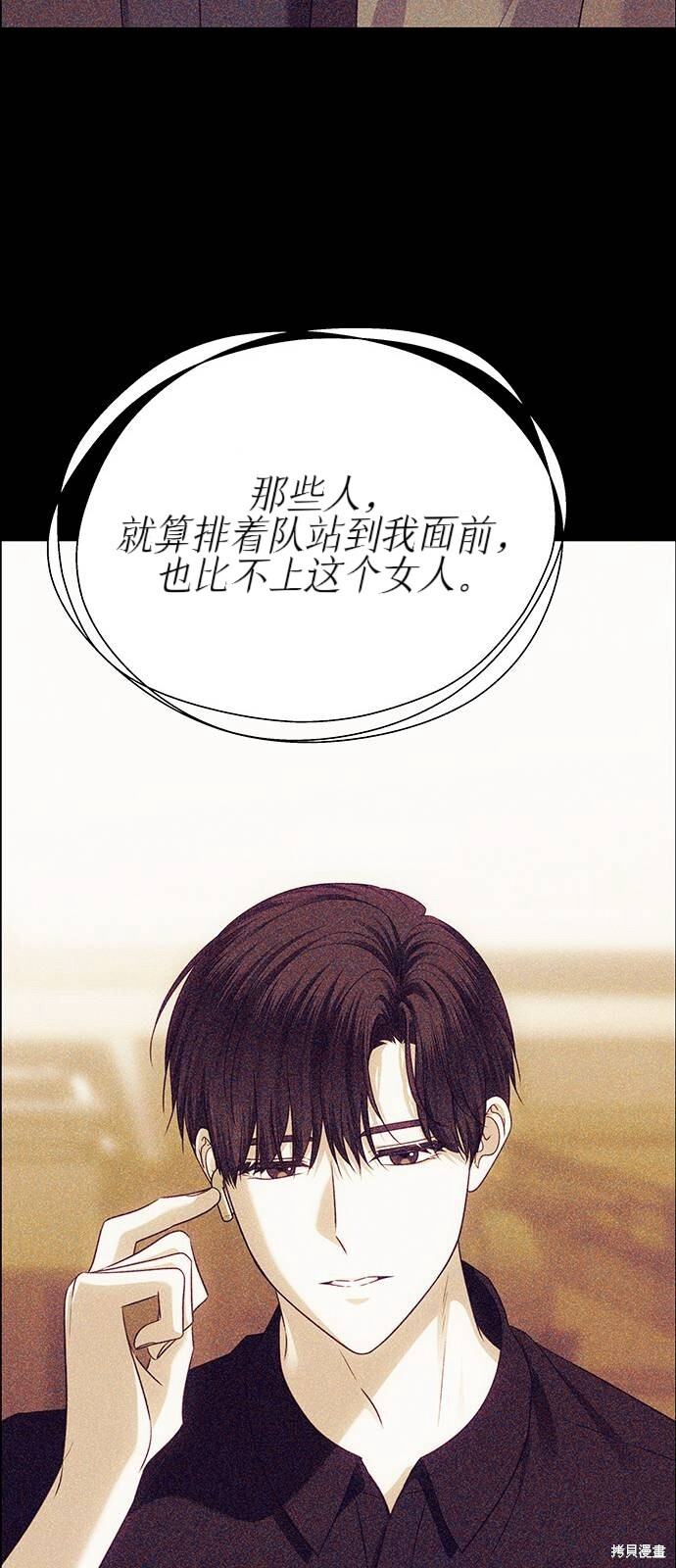 第30话 第52页