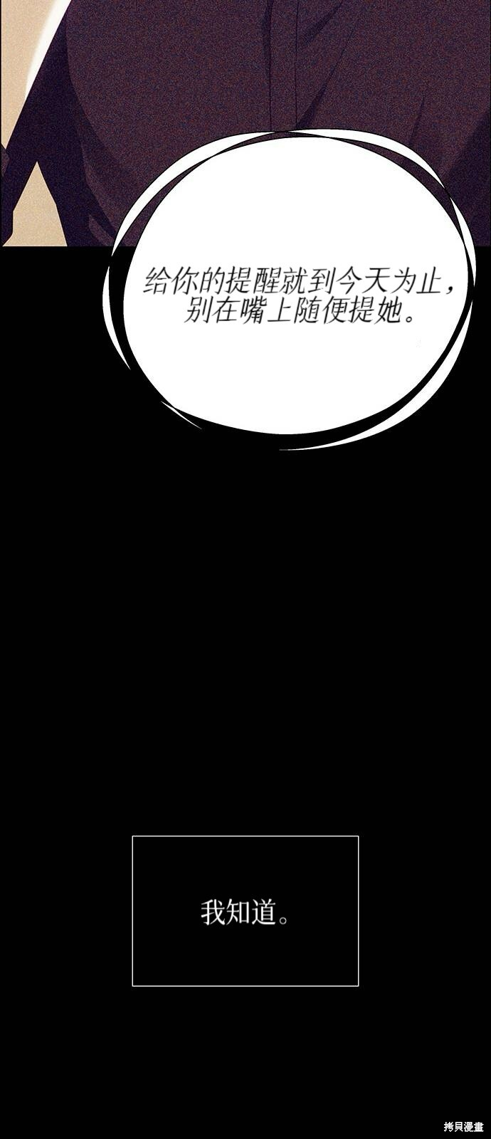 第30话 第53页