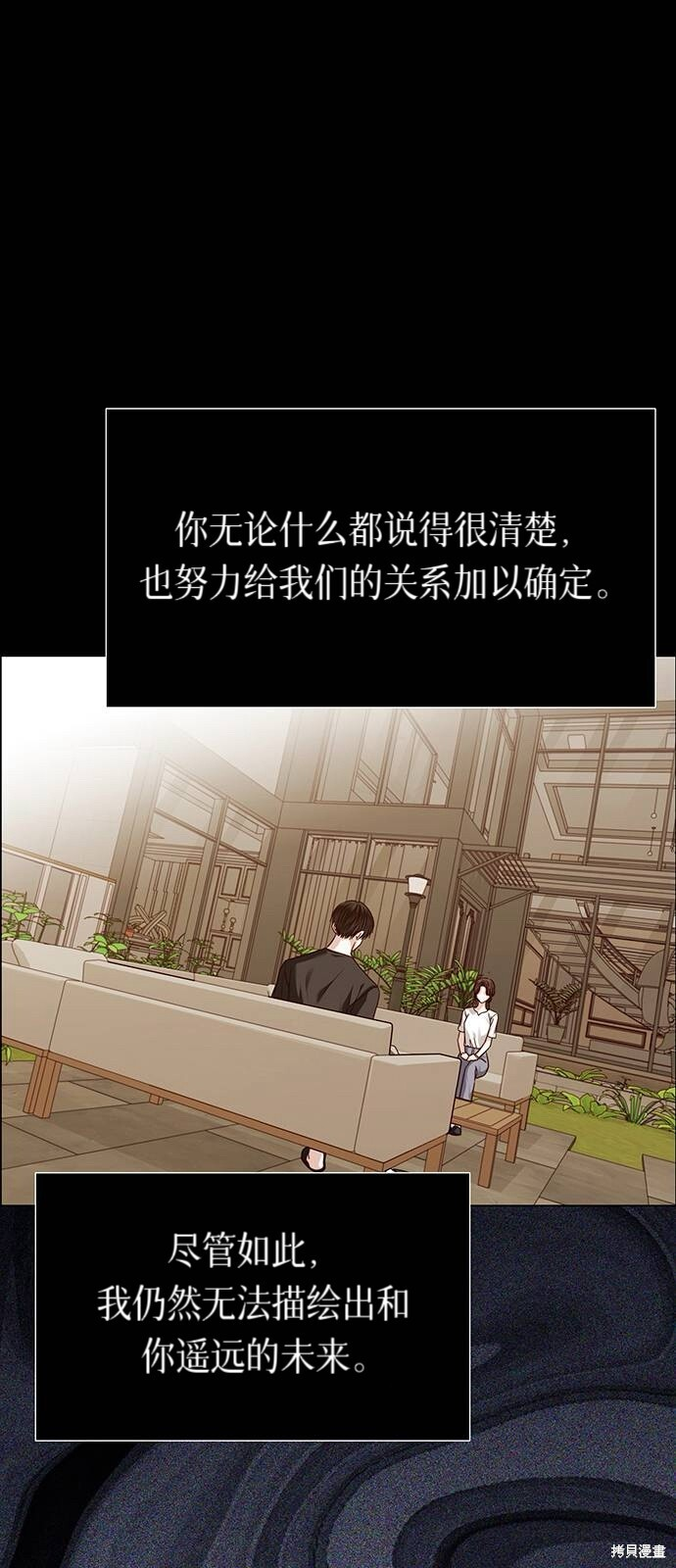 第30话 第54页
