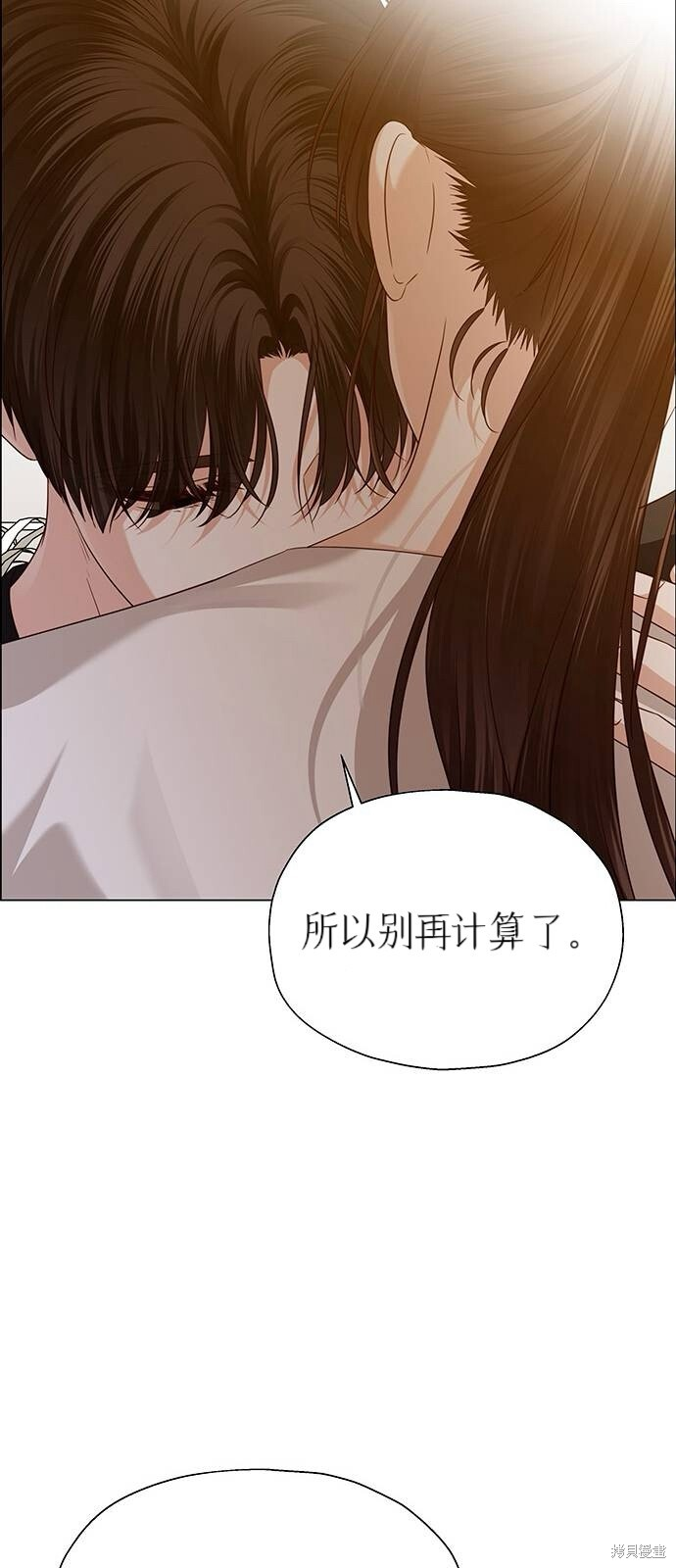 第30话 第76页