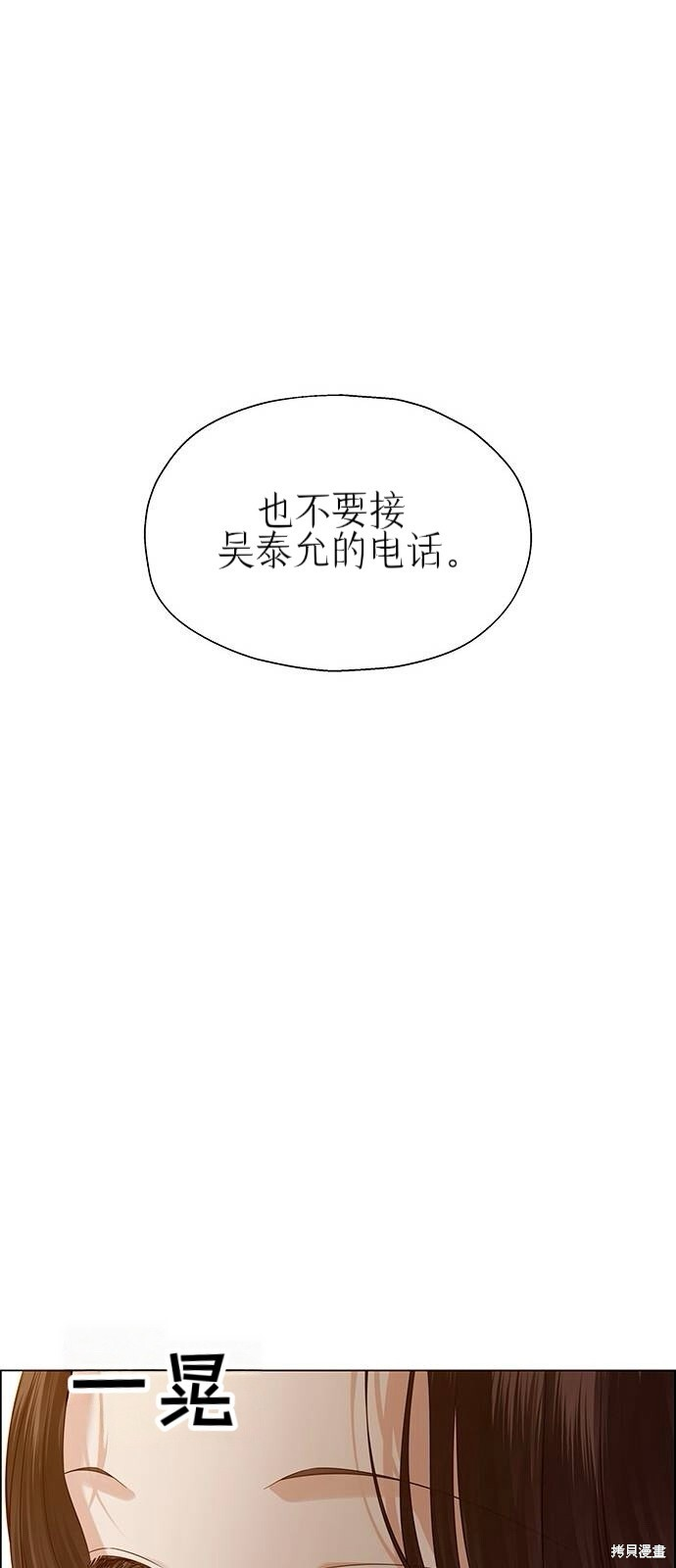 第30话 第81页