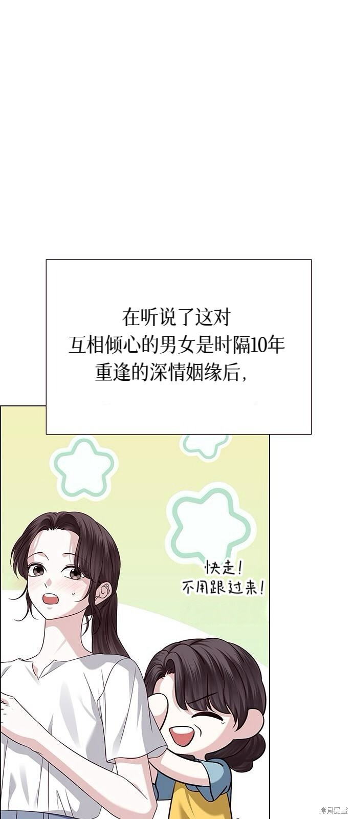 第30话 第84页