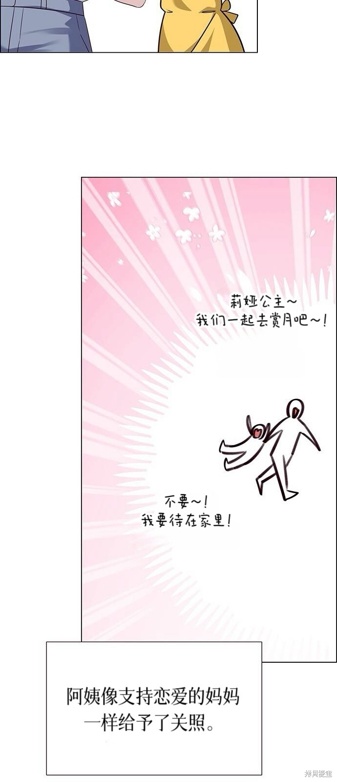 第30话 第85页