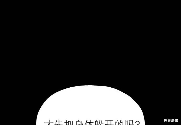 第30话 第95页