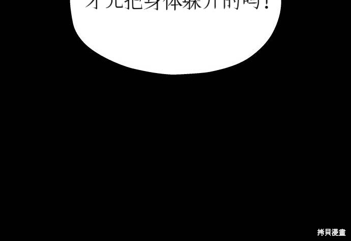 第30话 第96页