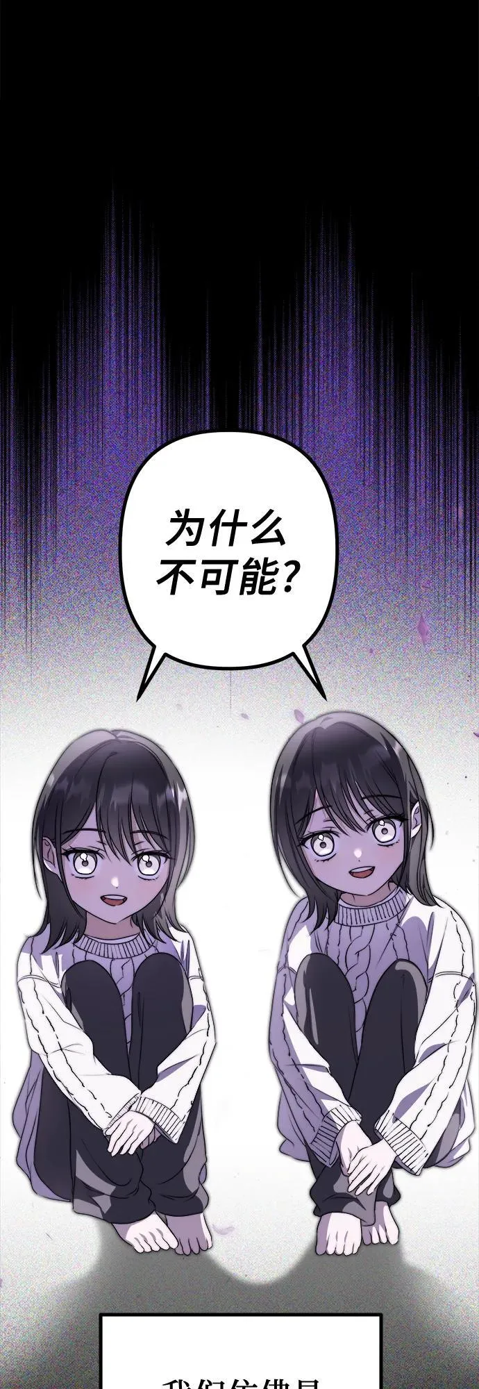 第1话 孪生 第7页