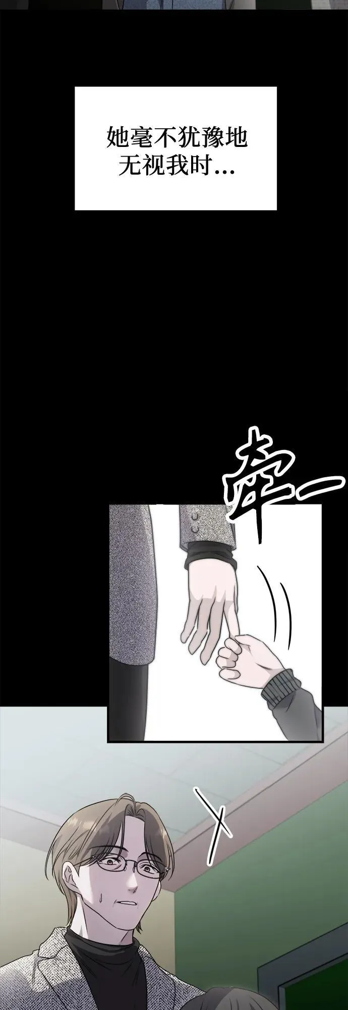 第1话 孪生 第10页