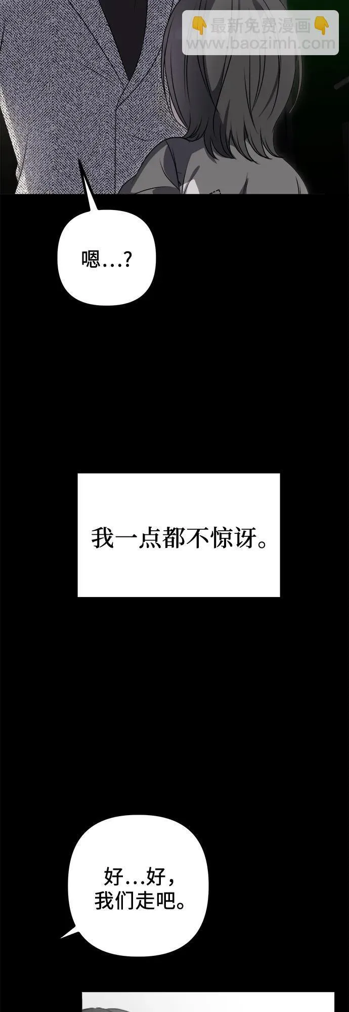 第1话 孪生 第11页