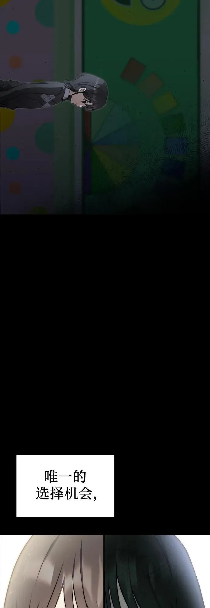 第1话 孪生 第14页