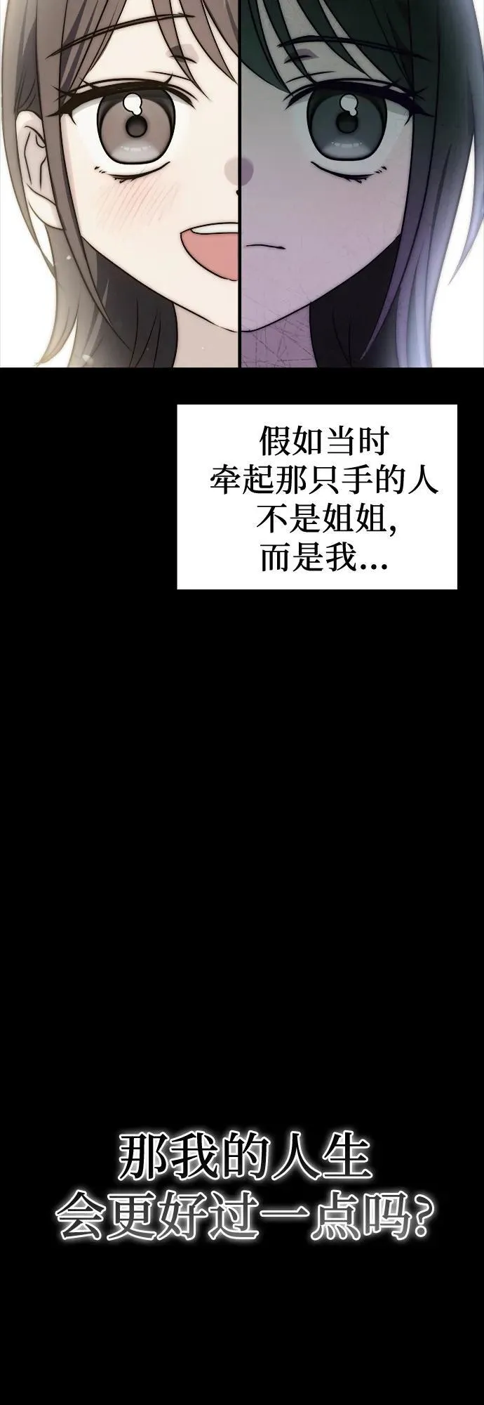 第1话 孪生 第15页