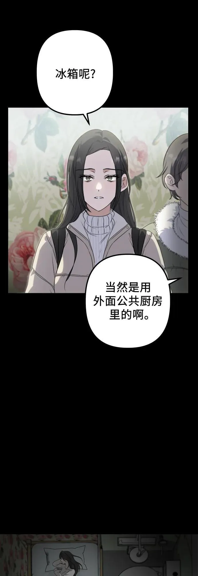 第1话 孪生 第19页