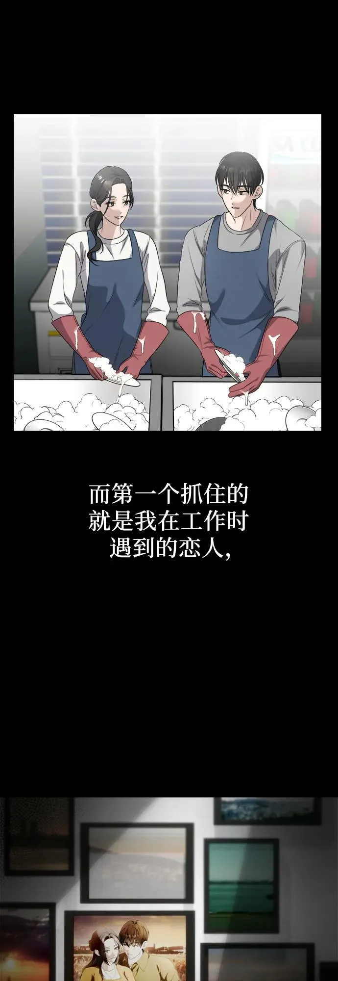 第1话 孪生 第21页