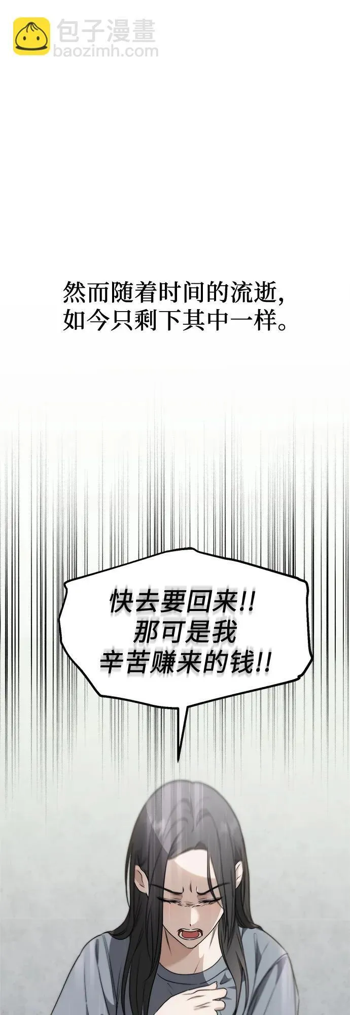 第1话 孪生 第23页