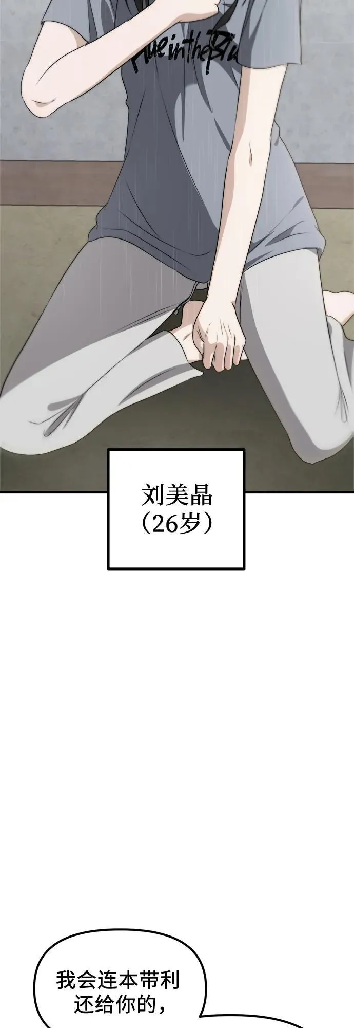 第1话 孪生 第24页
