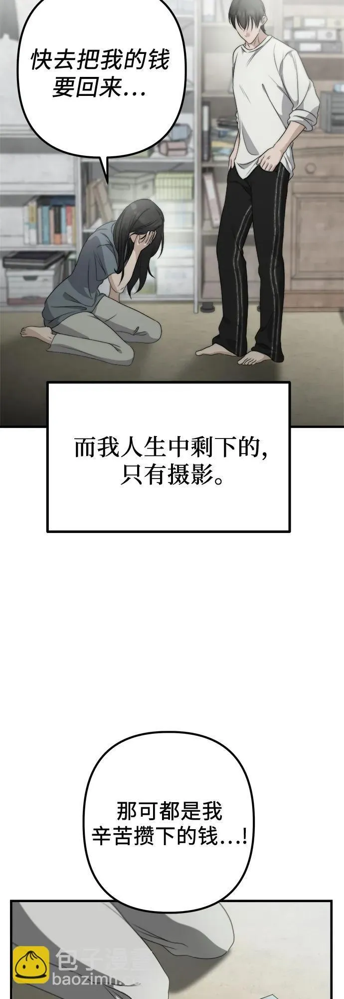 第1话 孪生 第26页