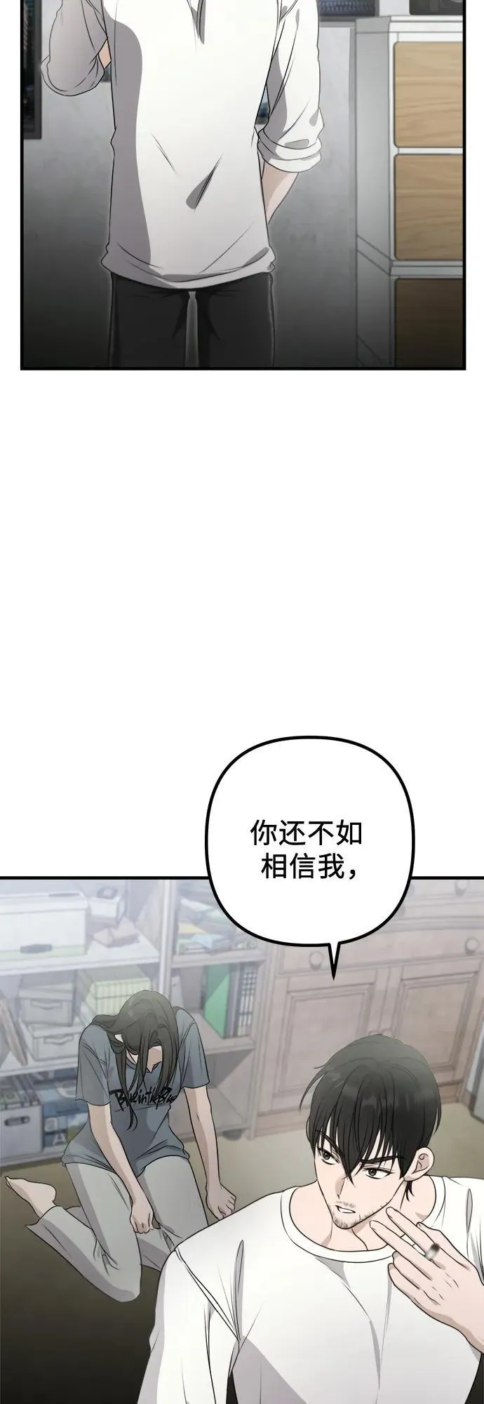 第1话 孪生 第30页