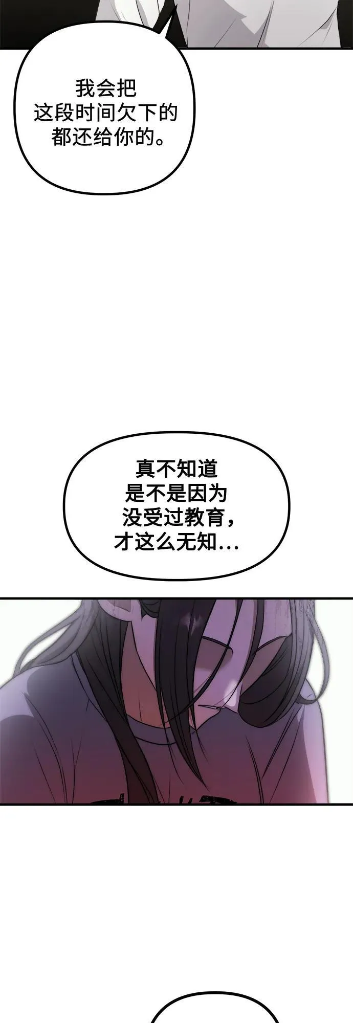 第1话 孪生 第31页