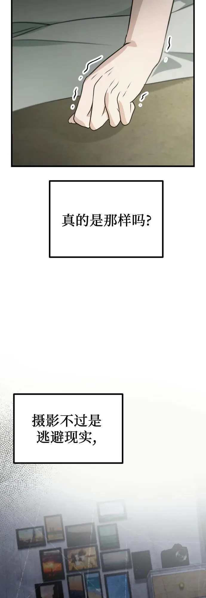 第1话 孪生 第33页