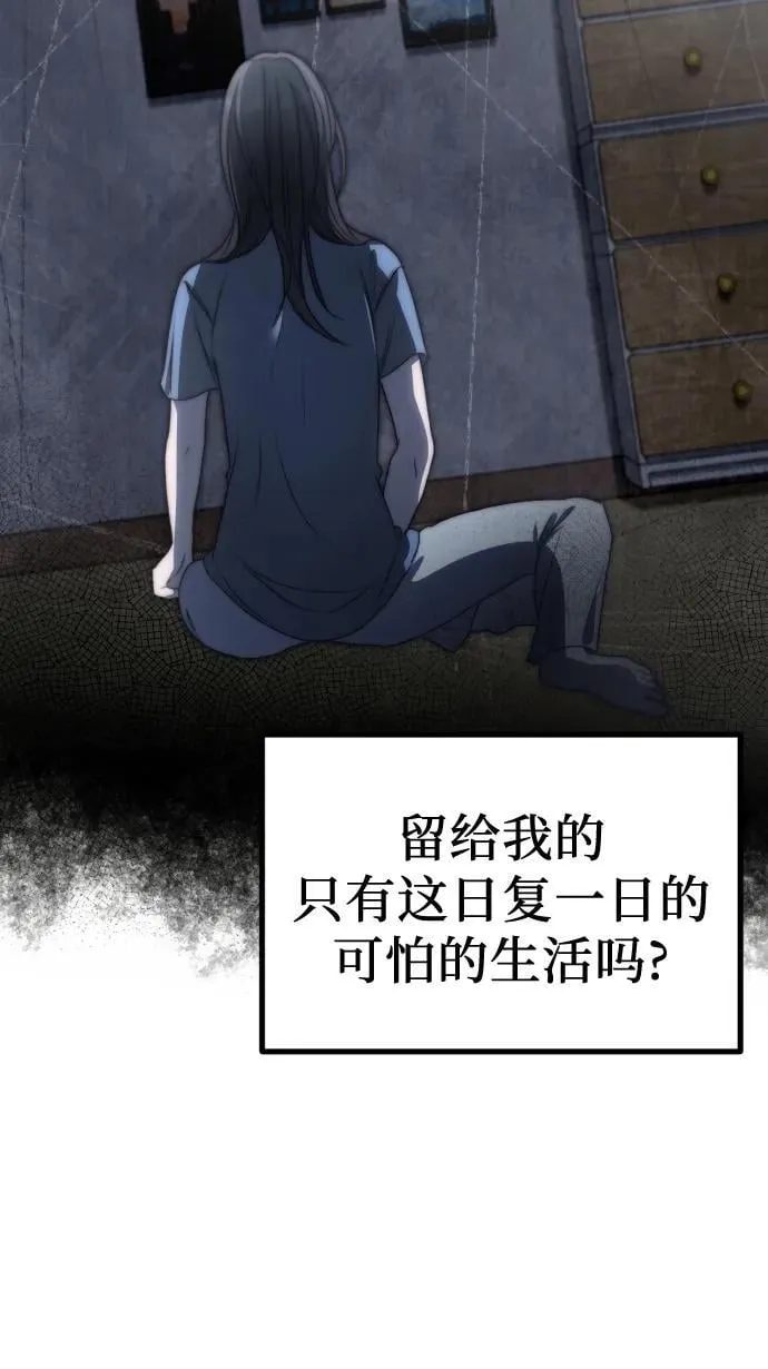 第1话 孪生 第34页