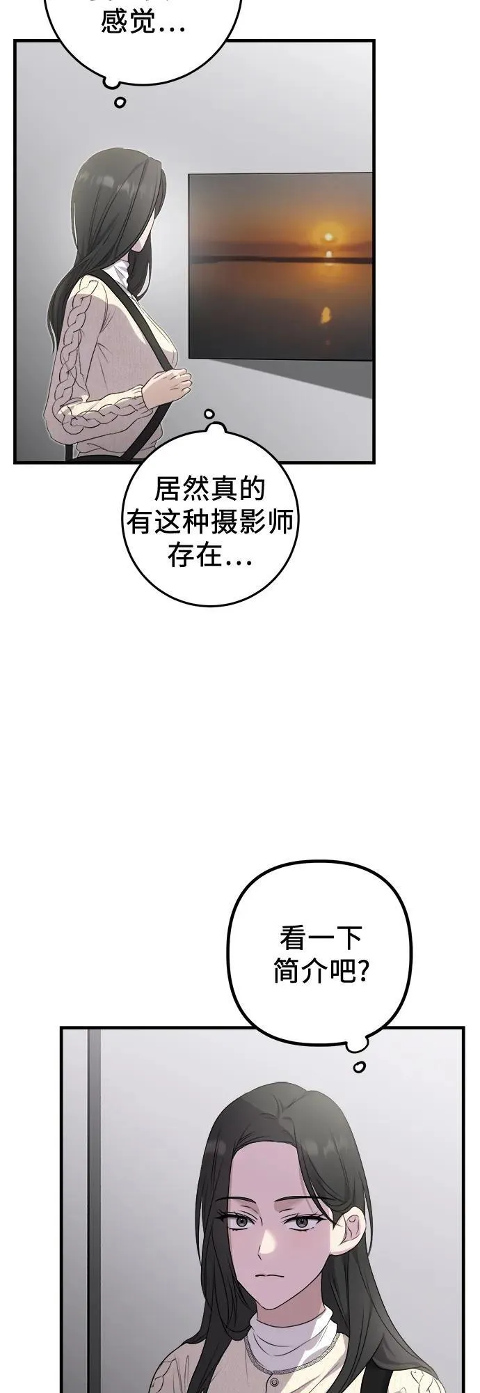 第1话 孪生 第37页