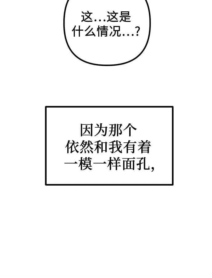第1话 孪生 第40页