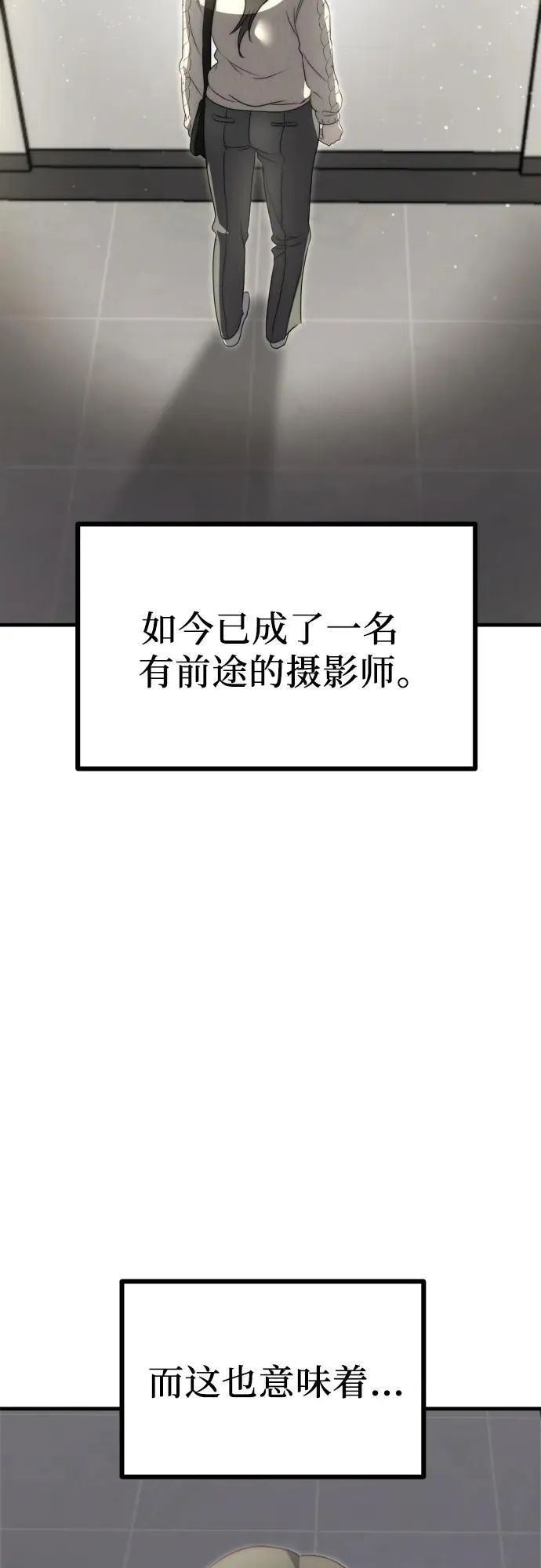 第1话 孪生 第42页