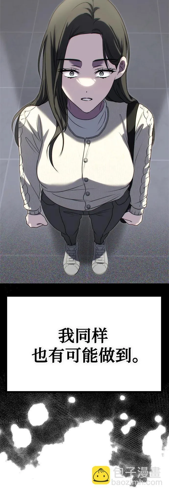 第1话 孪生 第43页